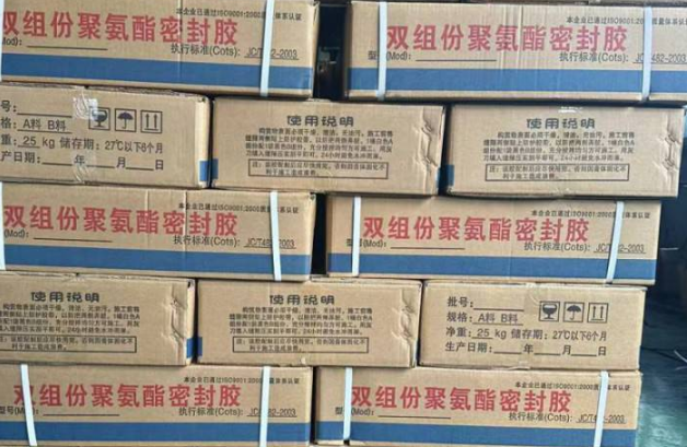 鹿寨聚硫密封胶